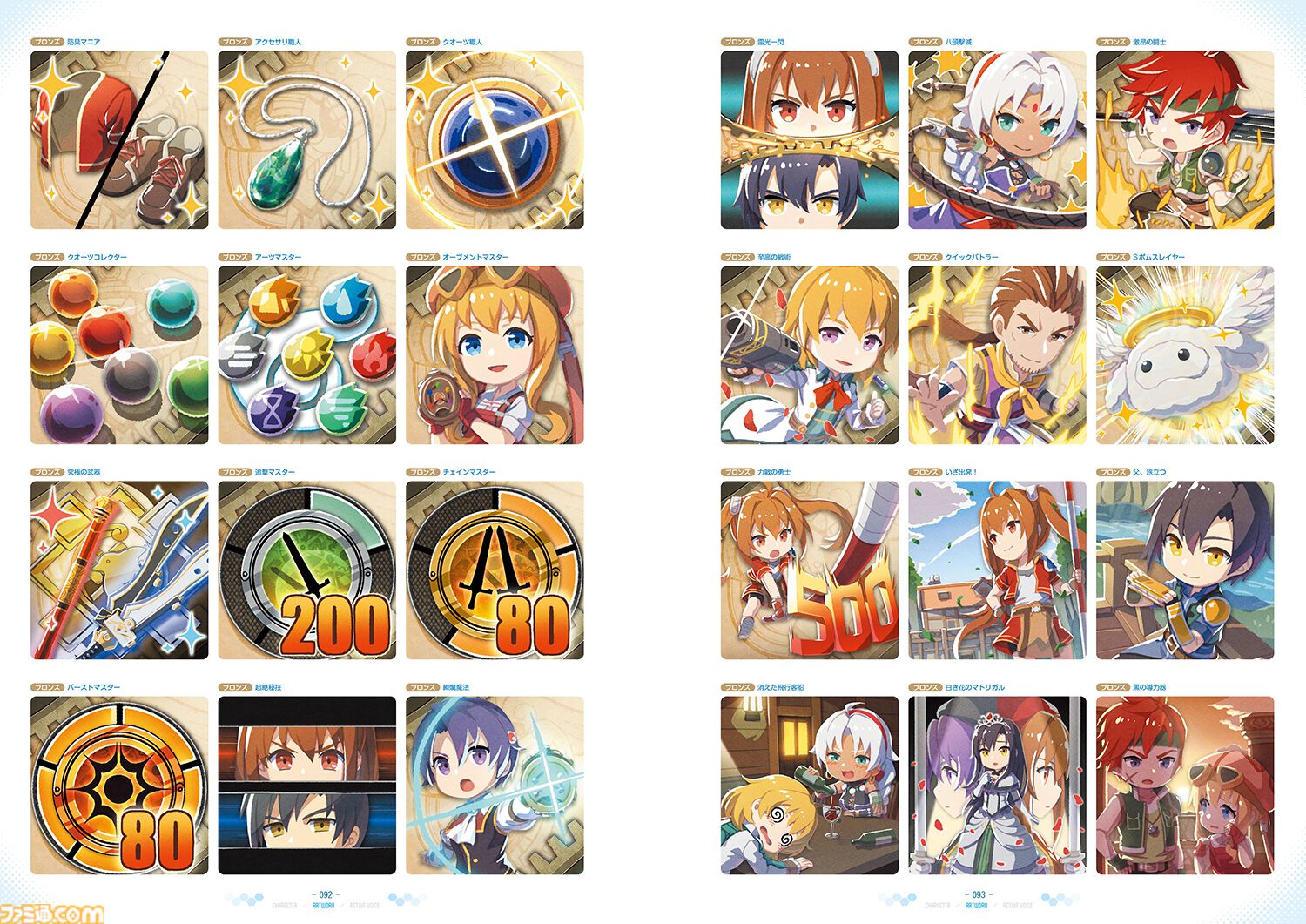 『空の軌跡 the 1st』公式画集が本日（2月10日）発売！ イラストや設定画に加えてアクティブボイスも掲載したファン必携の一冊