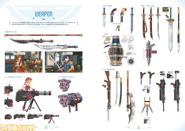 『空の軌跡 the 1st』公式画集が本日（2月10日）発売！ イラストや設定画に加えてアクティブボイスも掲載したファン必携の一冊