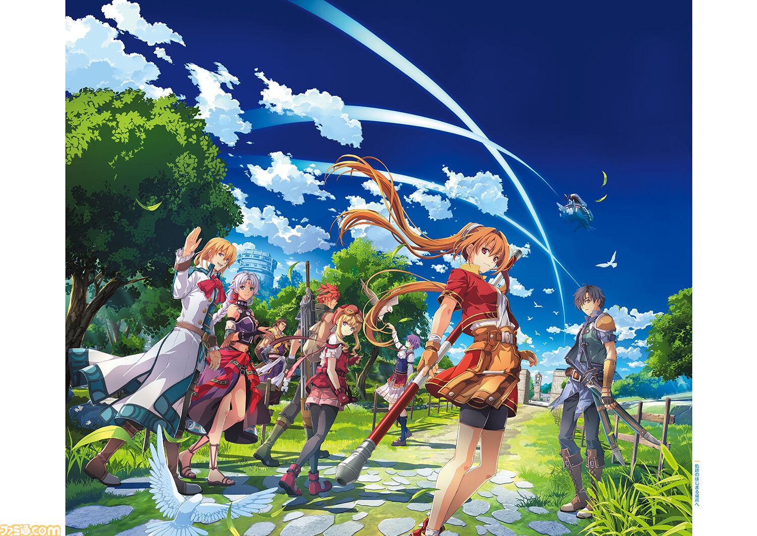 『空の軌跡 the 1st』公式画集が本日（2月10日）発売！ イラストや設定画に加えてアクティブボイスも掲載したファン必携の一冊