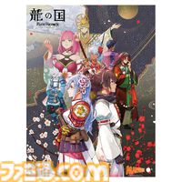 PS5版『龍の国 ルーンファクトリー』購入特典まとめ。Amazonは手ぬぐいタオル、楽天はクリアポーチ、マーベラス限定版はB2タペストリー＆アクリルパネル