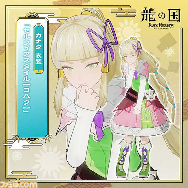 PS5版『龍の国 ルーンファクトリー』購入特典まとめ。Amazonは手ぬぐいタオル、楽天はクリアポーチ、マーベラス限定版はB2タペストリー＆アクリルパネル