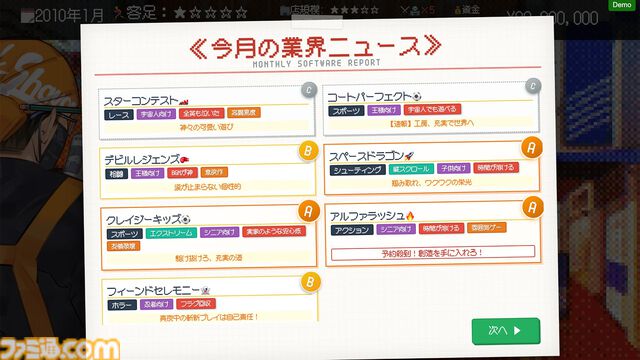『ゲームショップ斜陽』ファミコンブームから現代まで……ゲーム屋の激動の25年間を追体験する経営シム。Steam Nextフェス限定“斜陽体験モード”含む特別体験版が公開