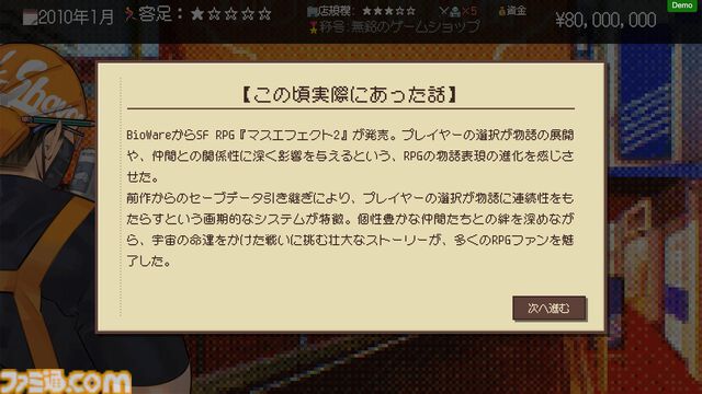 『ゲームショップ斜陽』ファミコンブームから現代まで……ゲーム屋の激動の25年間を追体験する経営シム。Steam Nextフェス限定“斜陽体験モード”含む特別体験版が公開