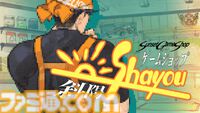 『ゲームショップ斜陽』ファミコンブームから現代まで……ゲーム屋の激動の25年間を追体験する経営シム。Steam Nextフェス限定“斜陽体験モード”含む特別体験版が公開