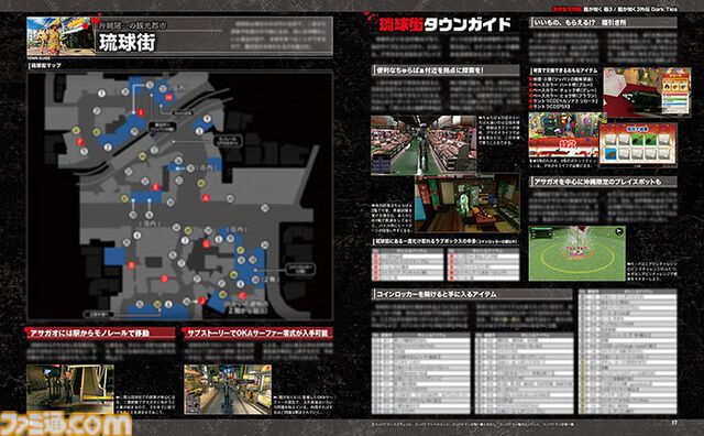 『龍が如く 極3 / 3外伝 DarkTies』を表紙＆裏表紙＆濃密プレイガイドで大特集！ シリーズ20周年記念のキャストインタビューも【先出し週刊ファミ通】