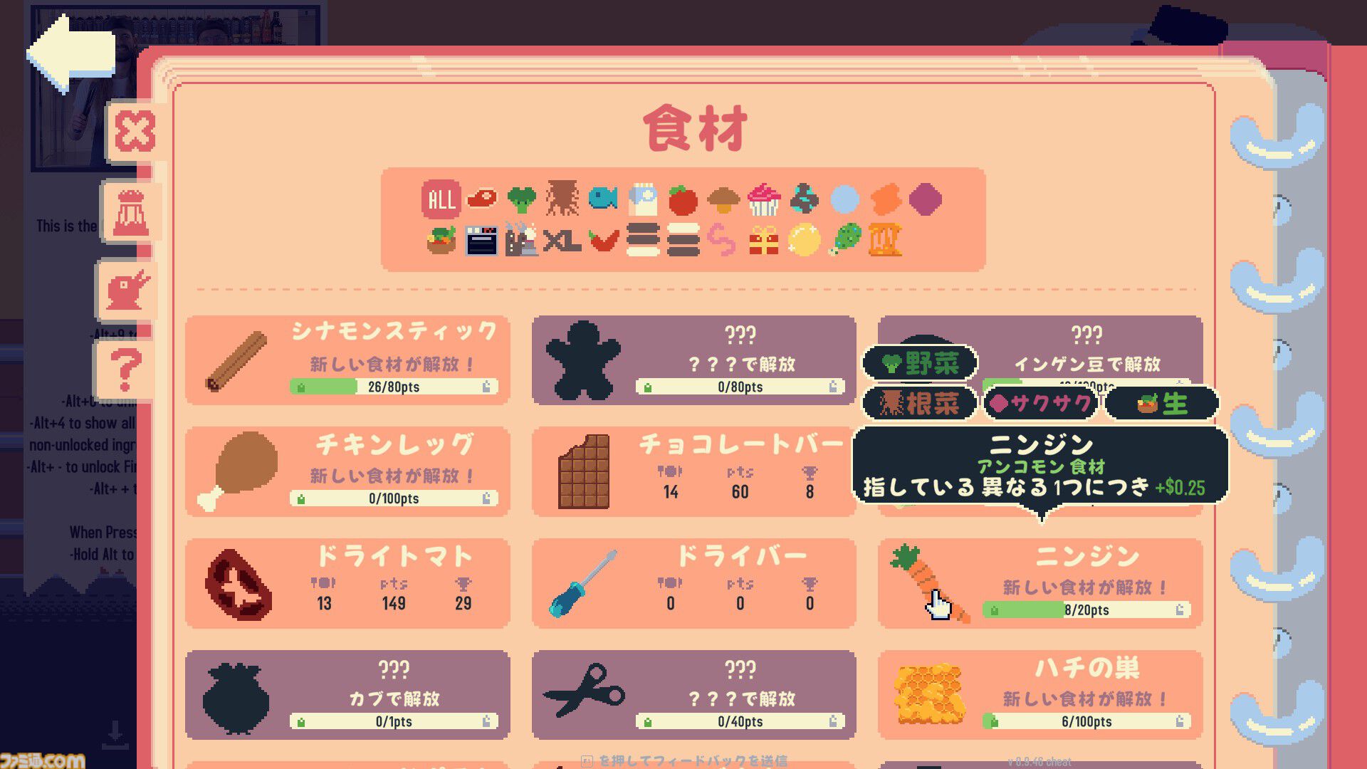 『オムレツにそれ入れる？』“完璧すぎてあえて低評価がついた”料理ローグライク正式版が本日リリース。何でもアリのカオスなオムレツ調理バトル