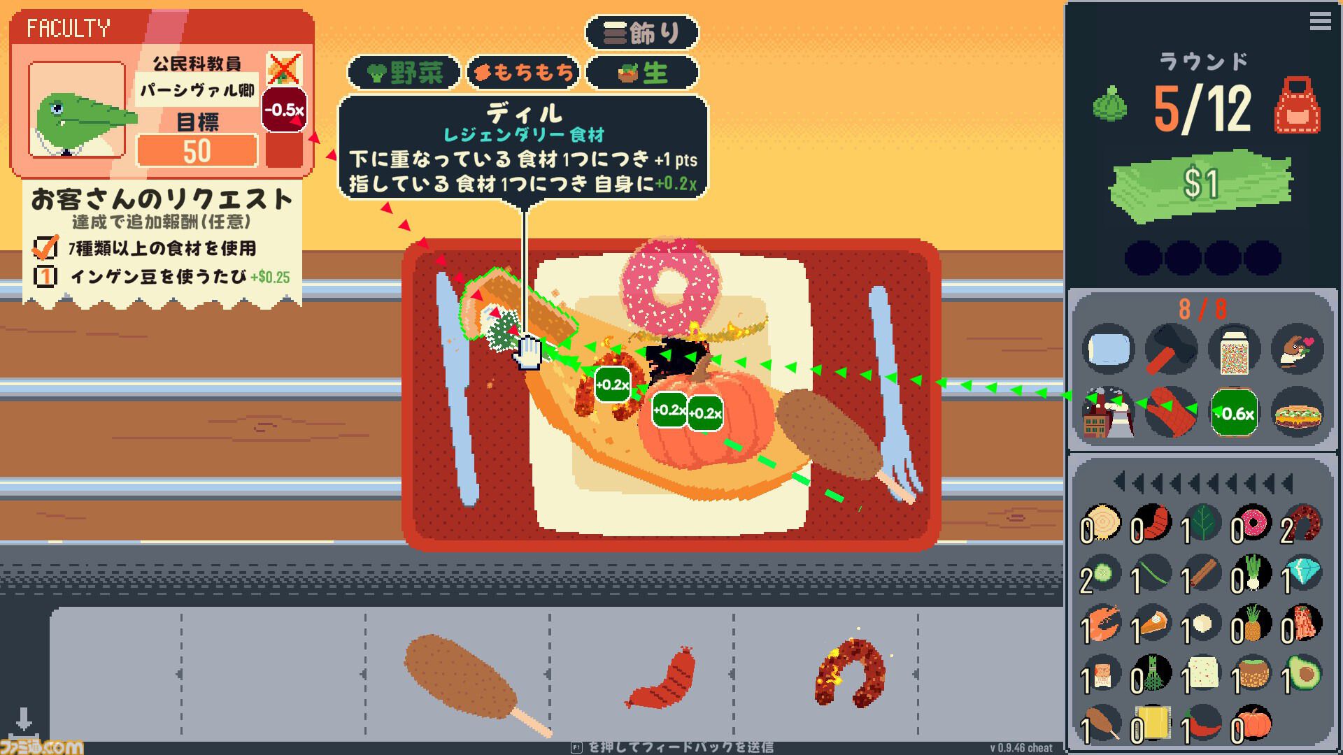 『オムレツにそれ入れる？』“完璧すぎてあえて低評価がついた”料理ローグライク正式版が本日リリース。何でもアリのカオスなオムレツ調理バトル