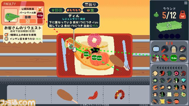『オムレツにそれ入れる？』“完璧すぎてあえて低評価がついた”料理ローグライク正式版が本日リリース。何でもアリのカオスなオムレツ調理バトル