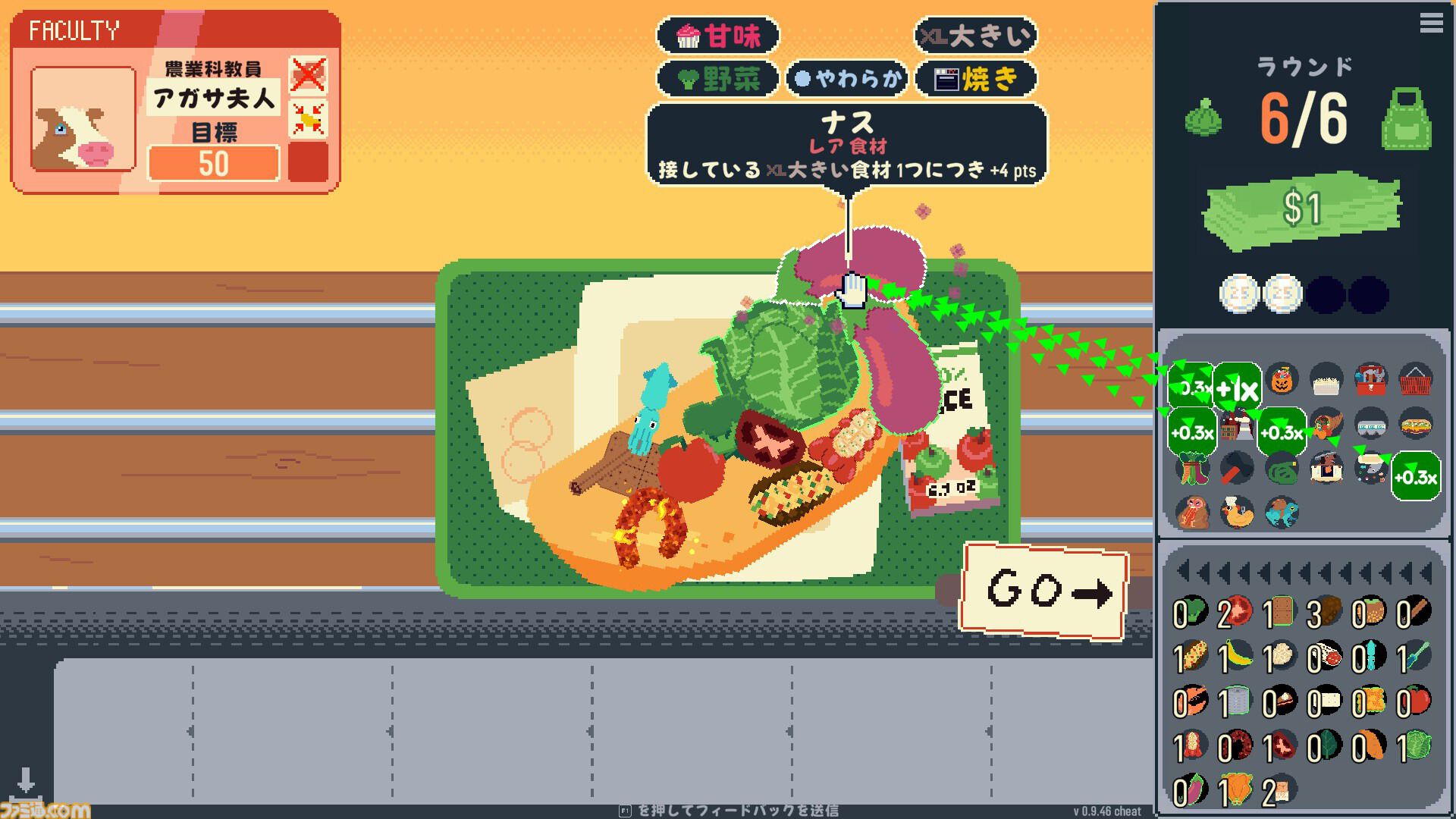 『オムレツにそれ入れる？』“完璧すぎてあえて低評価がついた”料理ローグライク正式版が本日リリース。何でもアリのカオスなオムレツ調理バトル