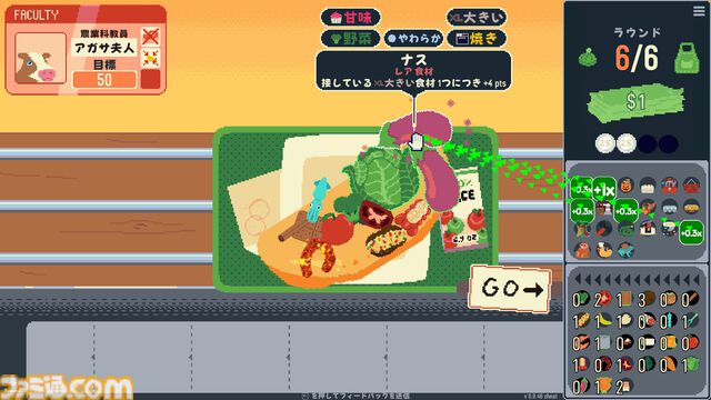 『オムレツにそれ入れる？』“完璧すぎてあえて低評価がついた”料理ローグライク正式版が本日リリース。何でもアリのカオスなオムレツ調理バトル