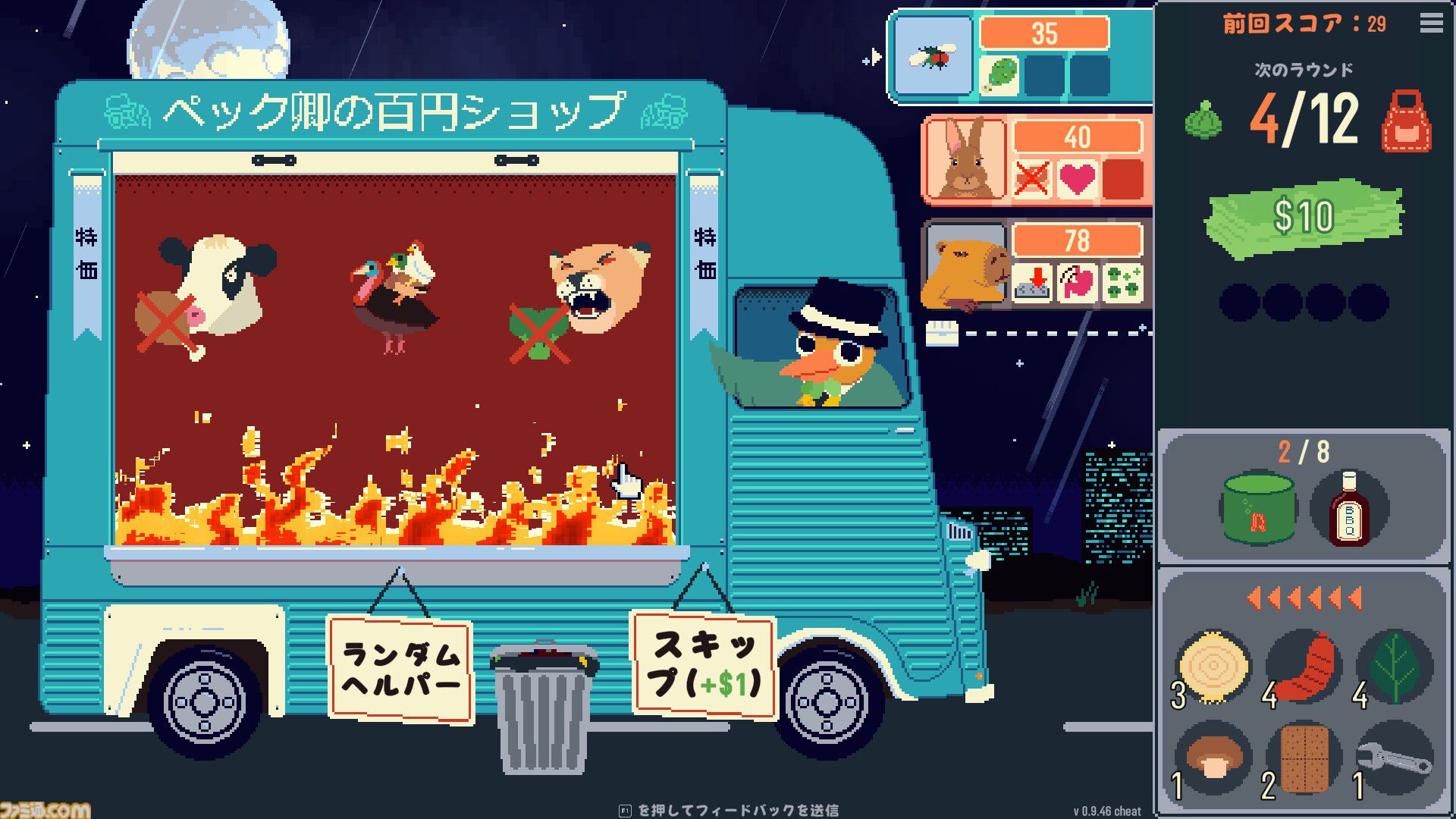 『オムレツにそれ入れる？』“完璧すぎてあえて低評価がついた”料理ローグライク正式版が本日リリース。何でもアリのカオスなオムレツ調理バトル