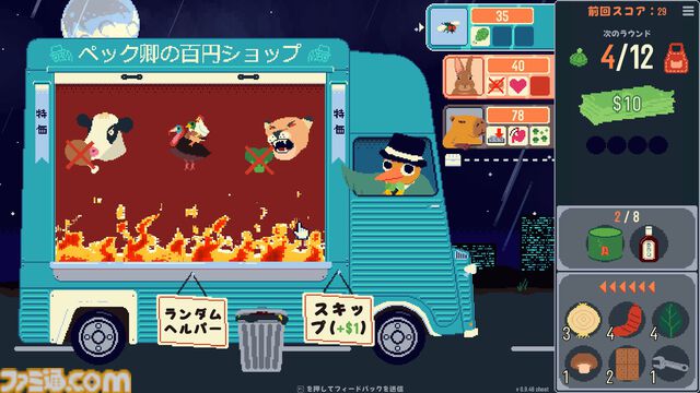 『オムレツにそれ入れる？』“完璧すぎてあえて低評価がついた”料理ローグライク正式版が本日リリース。何でもアリのカオスなオムレツ調理バトル