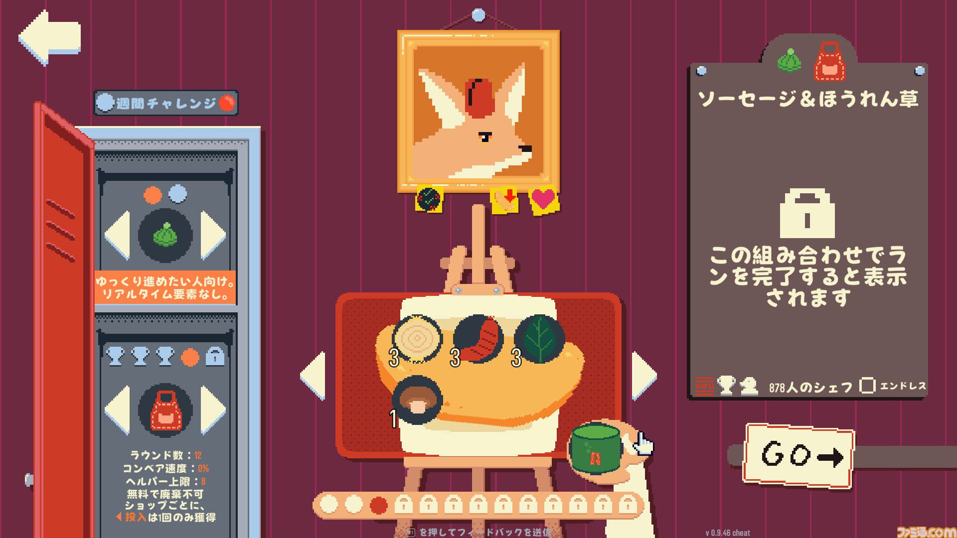 画像ページ (4/6) 『オムレツにそれ入れる？』「料理版Balatro」とも称