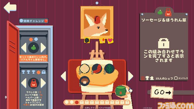 『オムレツにそれ入れる？』“完璧すぎてあえて低評価がついた”料理ローグライク正式版が本日リリース。何でもアリのカオスなオムレツ調理バトル