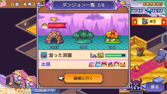 【カイロソフト新作】ダンジョン運営シム『魔王城ものがたり』本日（2/9）発売。罠、施設、モンスターを組み合わせた邪悪なダンジョンで冒険者を迎え撃て