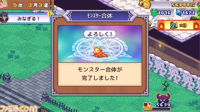 【カイロソフト新作】ダンジョン運営シム『魔王城ものがたり』本日（2/9）発売。罠、施設、モンスターを組み合わせた邪悪なダンジョンで冒険者を迎え撃て