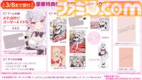 『りかも～ど♡』15分で完売した豪華BOXの追加予約が開始。VTuber花宮莉歌が購入者の名前を呼んでくれる特別仕様