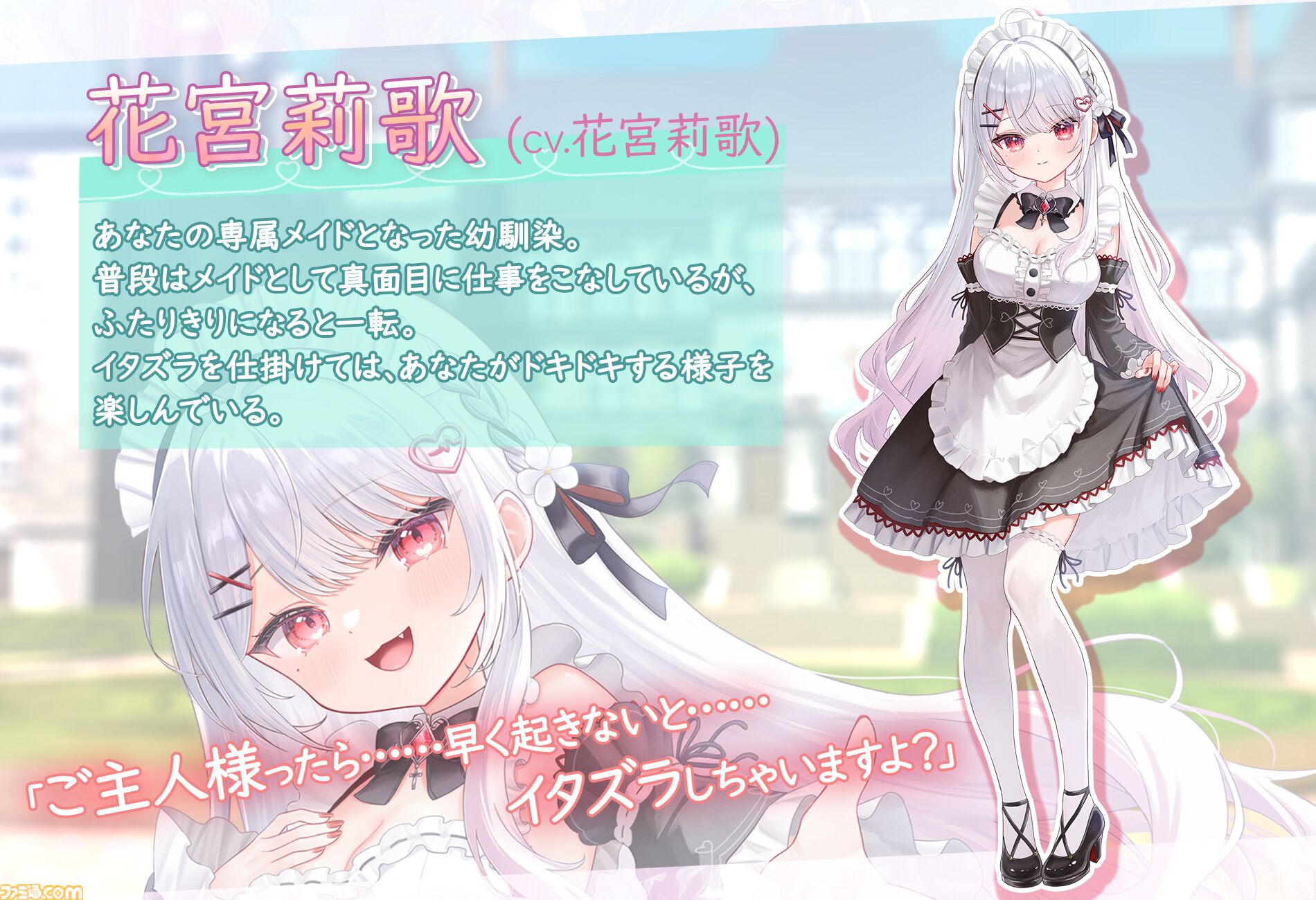 『りかも～ど♡』15分で完売した豪華BOXの追加予約が開始。VTuber花宮莉歌が購入者の名前を呼んでくれる特別仕様