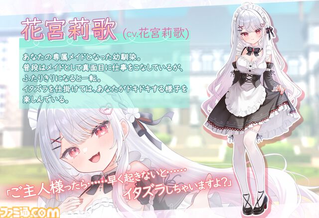 『りかも～ど♡』15分で完売した豪華BOXの追加予約が開始。VTuber花宮莉歌が購入者の名前を呼んでくれる特別仕様