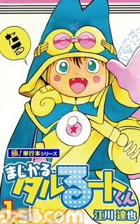 【Kindleセール】『モブせか』『ルパン三世Y』『MOONLIGHT MILE』が最大95%オフ！ 『クレヨンしんちゃん』は全50巻がまとめて半額に