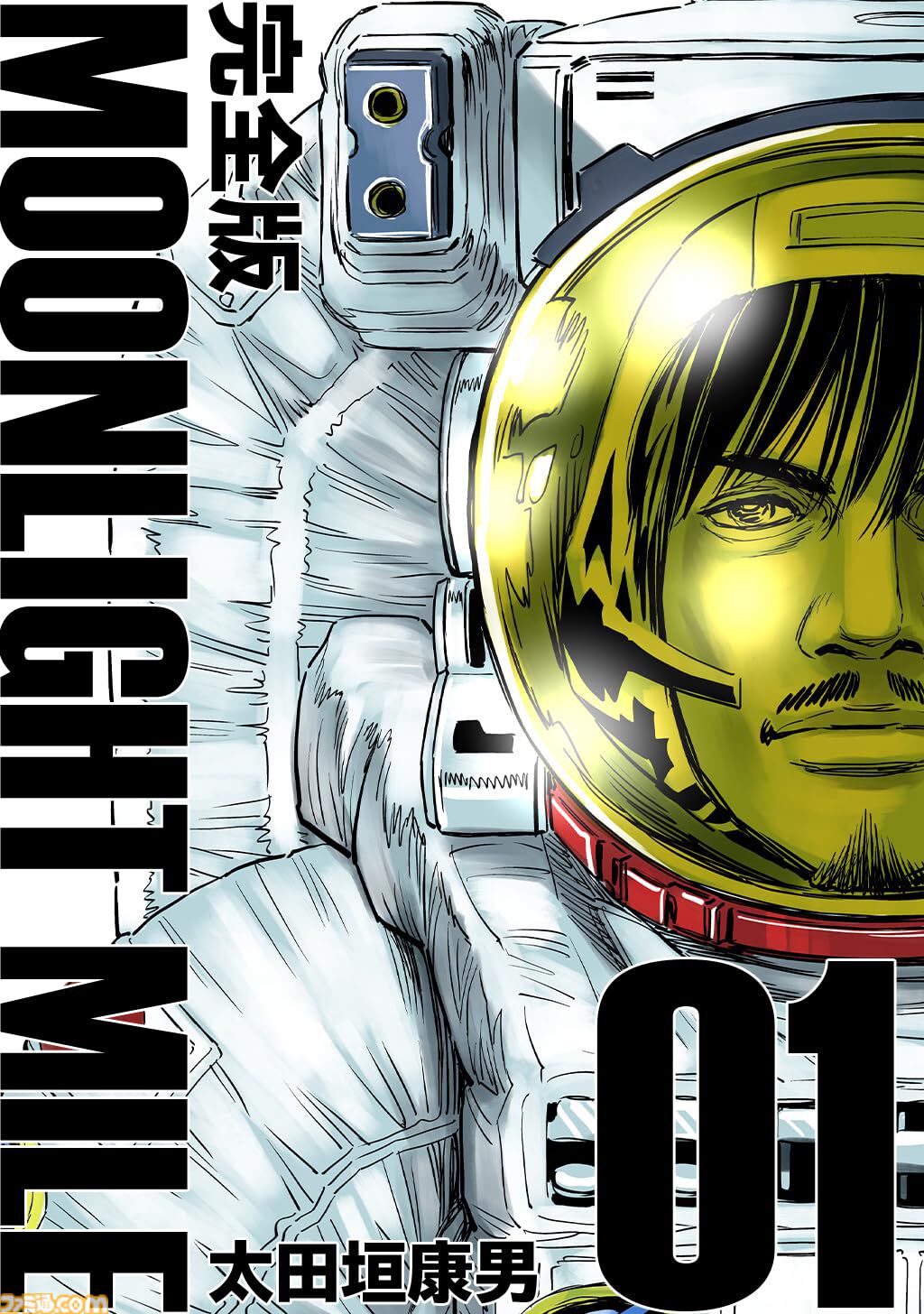 【Kindleセール】『モブせか』『ルパン三世Y』『MOONLIGHT MILE』が最大95%オフ！ 『クレヨンしんちゃん』は全50巻がまとめて半額に
