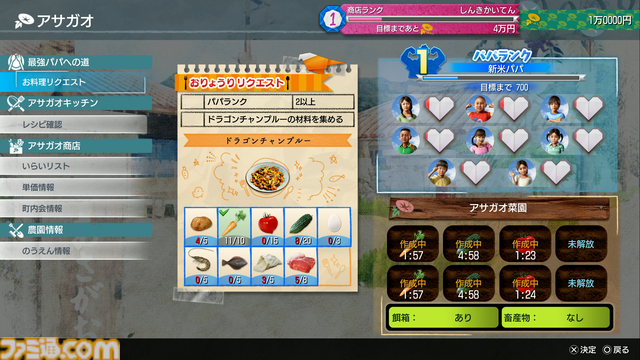 【龍が如く 極3 / 3外伝 Dark Ties攻略】桐生が主人公の『極3』の基本アクション＆“最強列伝 ツッパリの龍”、“アサガオライフ”を解説！