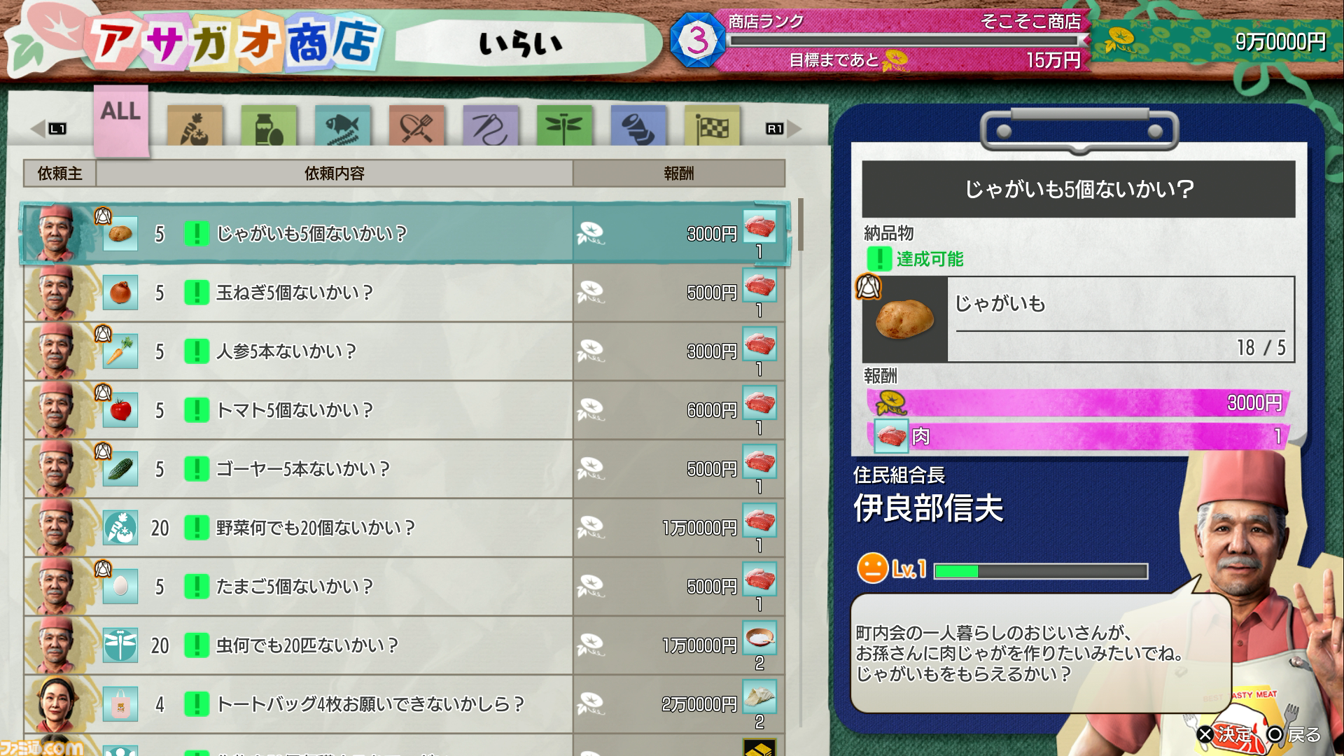 【龍が如く 極3 / 3外伝 Dark Ties攻略】桐生が主人公の『極3』の基本アクション＆“最強列伝 ツッパリの龍”、“アサガオライフ”を解説！