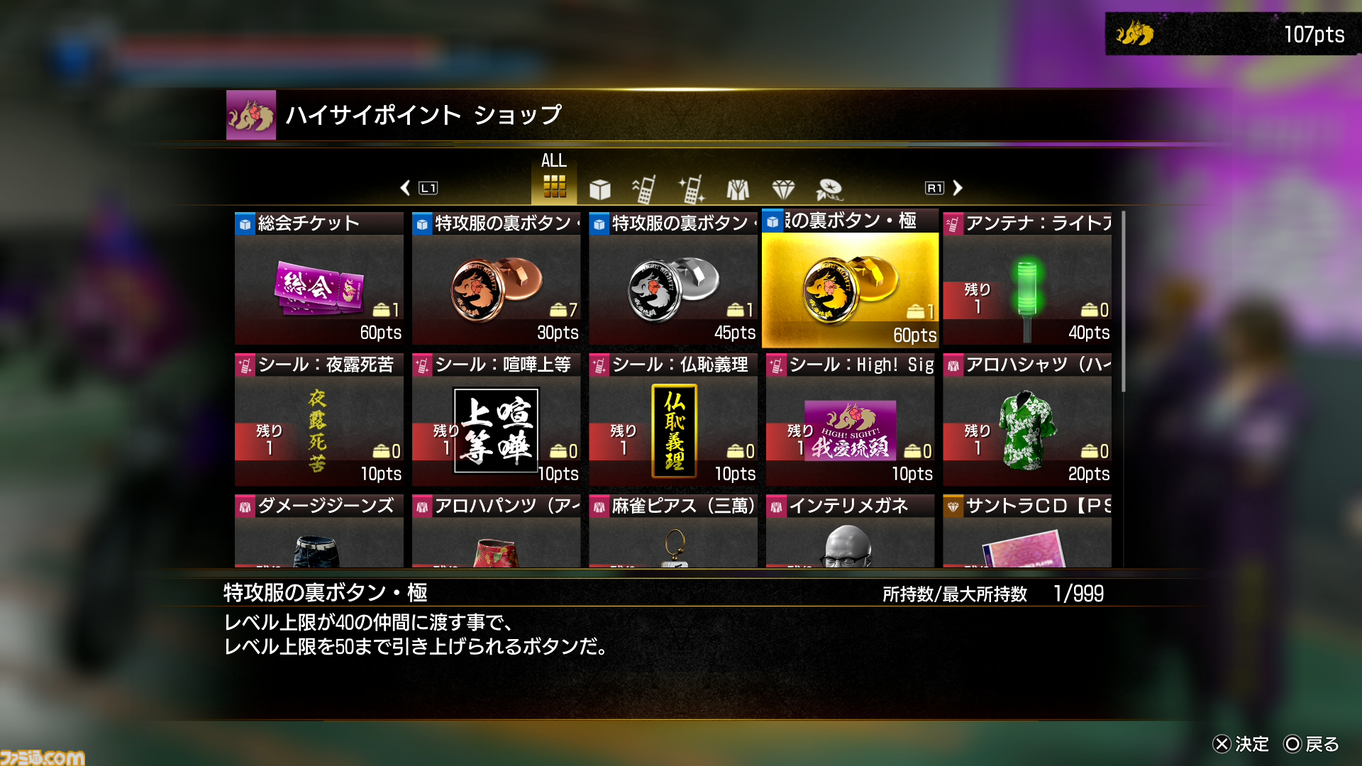 【龍が如く 極3 / 3外伝 Dark Ties攻略】桐生が主人公の『極3』の基本アクション＆“最強列伝 ツッパリの龍”、“アサガオライフ”を解説！