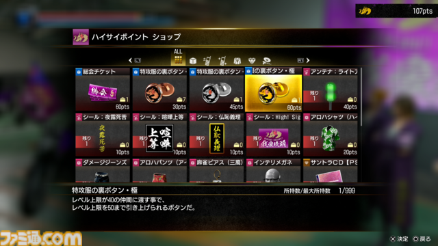 【龍が如く 極3 / 3外伝 Dark Ties攻略】桐生が主人公の『極3』の基本アクション＆“最強列伝 ツッパリの龍”、“アサガオライフ”を解説！