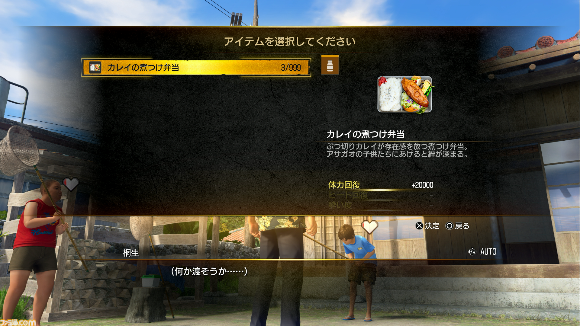 【龍が如く 極3 / 3外伝 Dark Ties攻略】桐生が主人公の『極3』の基本アクション＆“最強列伝 ツッパリの龍”、“アサガオライフ”を解説！