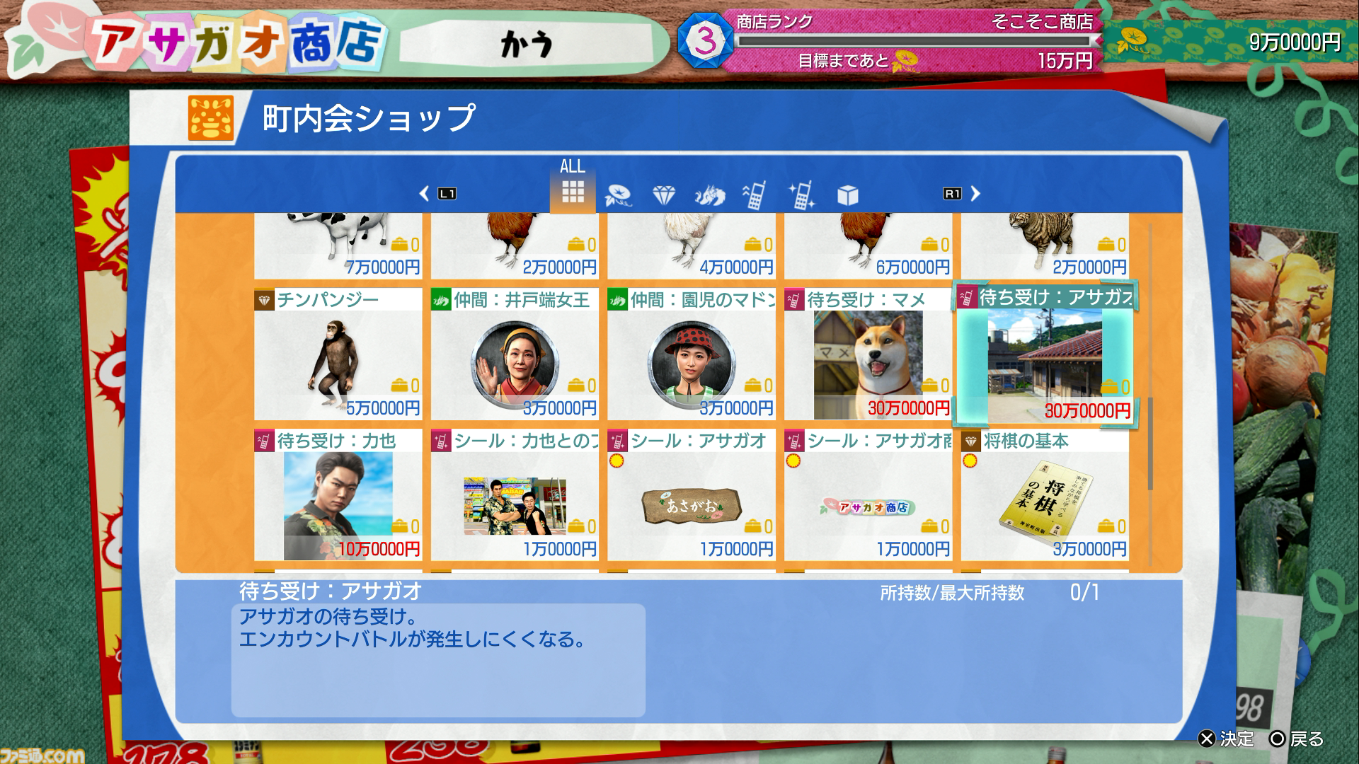 【龍が如く 極3 / 3外伝 Dark Ties攻略】桐生が主人公の『極3』の基本アクション＆“最強列伝 ツッパリの龍”、“アサガオライフ”を解説！