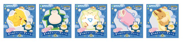 『ポケモンスリープ』パインフラッペが6月4日より全国のファミマで発売。“まるまり寝”ピカチュウブランケットやカビゴンのタオルインポーチなども登場
