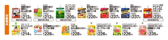 『ポケモンスリープ』パインフラッペが6月4日より全国のファミマで発売。“まるまり寝”ピカチュウブランケットやカビゴンのタオルインポーチなども登場