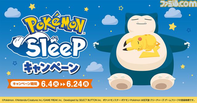 『ポケモンスリープ』パインフラッペが6月4日より全国のファミマで発売。“まるまり寝”ピカチュウブランケットやカビゴンのタオルインポーチなども登場