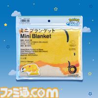 『ポケモンスリープ』パインフラッペが6月4日より全国のファミマで発売。“まるまり寝”ピカチュウブランケットやカビゴンのタオルインポーチなども登場