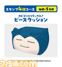 『ポケモンスリープ』パインフラッペが6月4日より全国のファミマで発売。“まるまり寝”ピカチュウブランケットやカビゴンのタオルインポーチなども登場