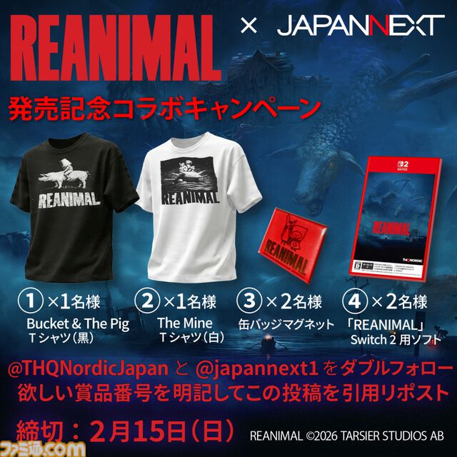 『REANIMAL（リアニマル）』は“13日の金曜日”に発売。『リトルナイトメア』開発元の協力型ホラーアドベンチャー、ダウンロード版は23時より配信