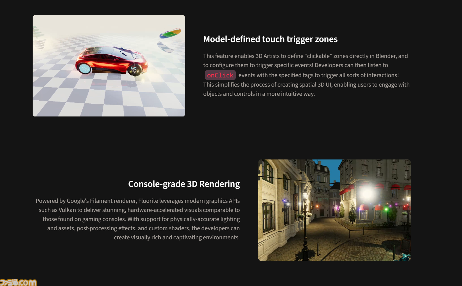 トヨタが独自の3Dゲームエンジン“Fluorite”（フルオライト）を発表。次世代の車載システム実現を企図。オープンソースでコンソールゲームにも展開可能へ。