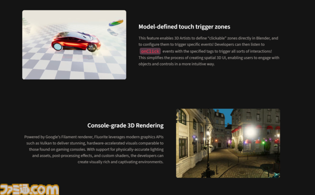 トヨタが独自の3Dゲームエンジン“Fluorite”（フルオライト）を発表。次世代の車載システム実現を企図。オープンソースでコンソールゲームにも展開可能へ。