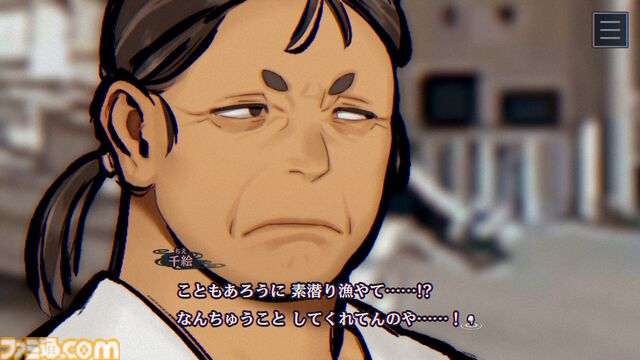 『パラノマサイト FILE38 伊勢人魚物語』神出鬼没シール“なめどり”探しは健在。凄腕の海女や黒い噂が絶えない有力者など新キャラクター情報も公開