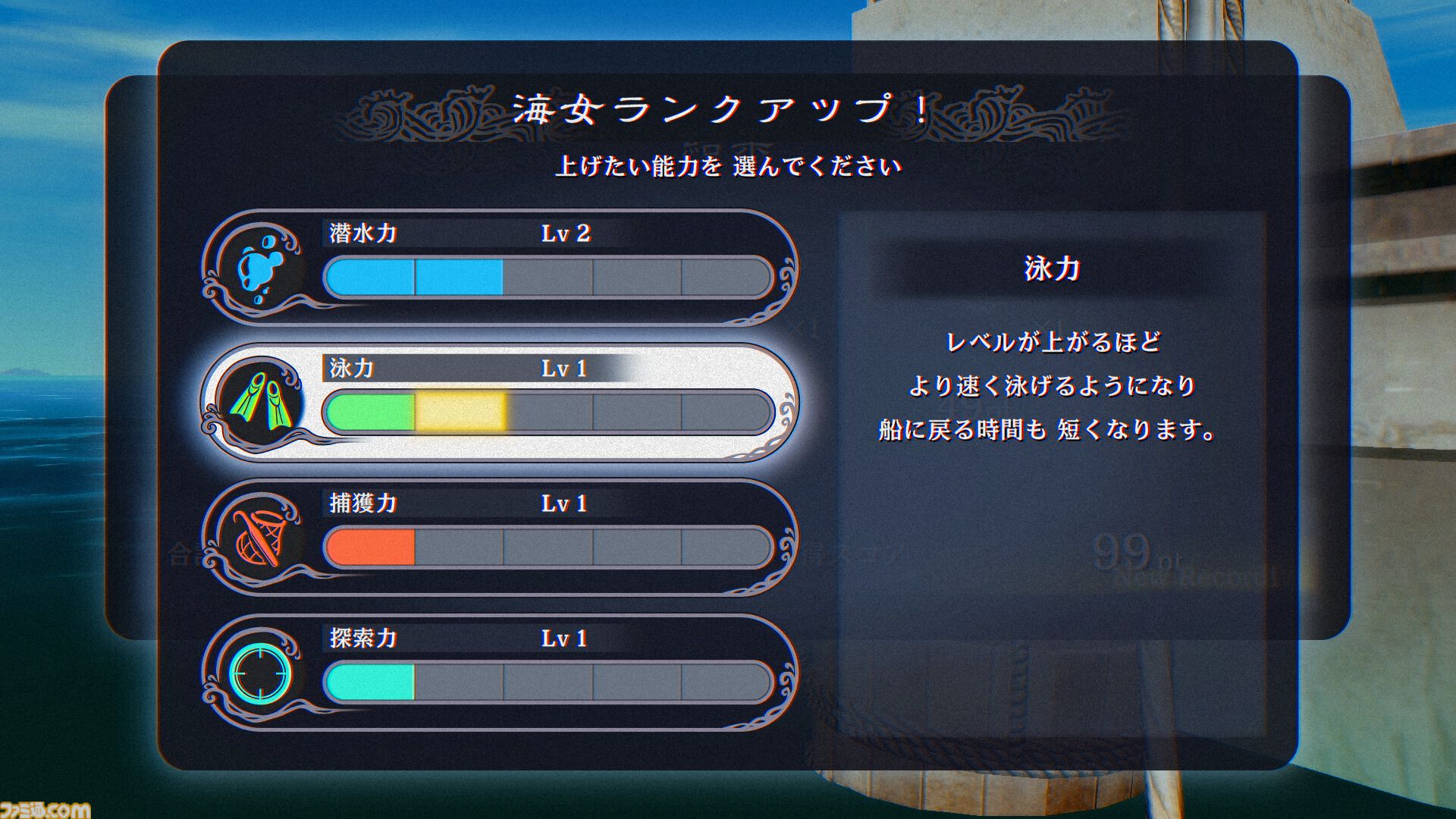 『パラノマサイト FILE38 伊勢人魚物語』神出鬼没シール“なめどり”探しは健在。凄腕の海女や黒い噂が絶えない有力者など新キャラクター情報も公開