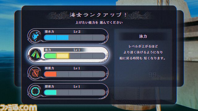 『パラノマサイト FILE38 伊勢人魚物語』神出鬼没シール“なめどり”探しは健在。凄腕の海女や黒い噂が絶えない有力者など新キャラクター情報も公開