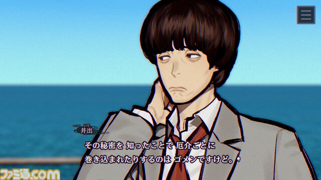 『パラノマサイト FILE38 伊勢人魚物語』神出鬼没シール“なめどり”探しは健在。凄腕の海女や黒い噂が絶えない有力者など新キャラクター情報も公開