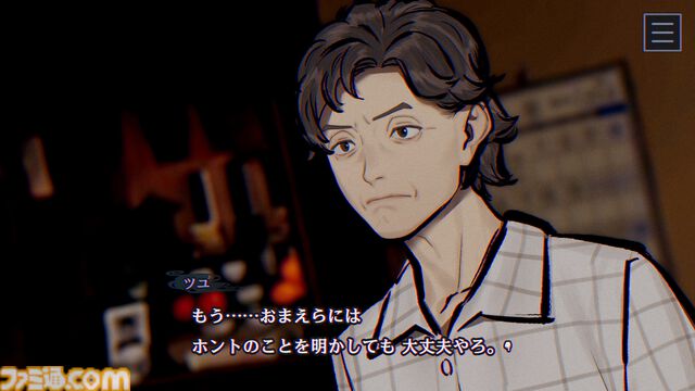 『パラノマサイト FILE38 伊勢人魚物語』神出鬼没シール“なめどり”探しは健在。凄腕の海女や黒い噂が絶えない有力者など新キャラクター情報も公開