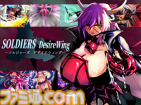 『Soldiers DesireWing』「うわあああ！！ 串刺しにされた人間で…『KILL YOU』の文字が…！」のシーンが話題になった長編フリゲRPGが本日（2/13）正式リリース