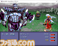 『Soldiers DesireWing』「うわあああ！！ 串刺しにされた人間で…『KILL YOU』の文字が…！」のシーンが話題になった長編フリゲRPGが本日（2/13）正式リリース