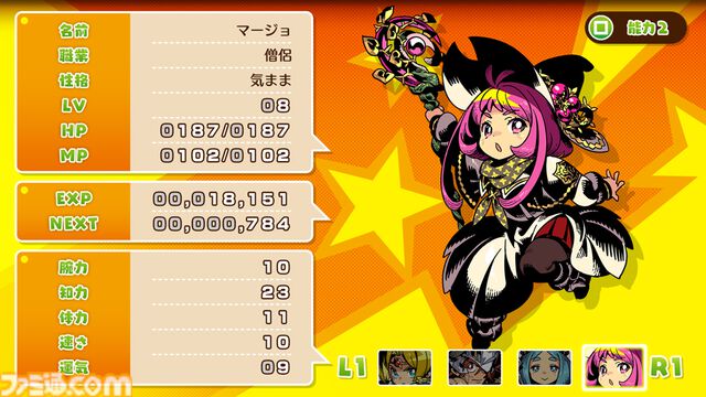 『モンカルファンタ』PS5/Steam版が2/26に発売決定、2/19に体験版が配信。古きよき剣と魔法の世界をかわいい勇者たちがサクッと旅する王道系コマンドRPG