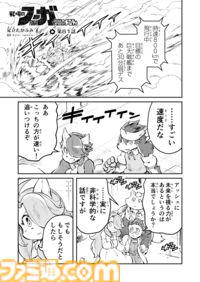 【『戦場のフーガ』開発記録】『インターミッション』第81回