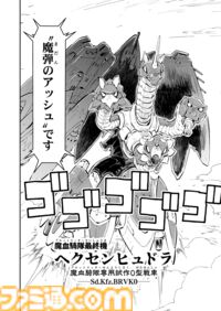 【『戦場のフーガ』開発記録】『インターミッション』第81回