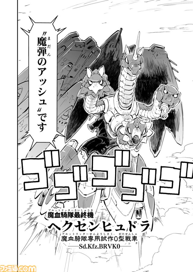 【『戦場のフーガ』開発記録】『インターミッション』第81回